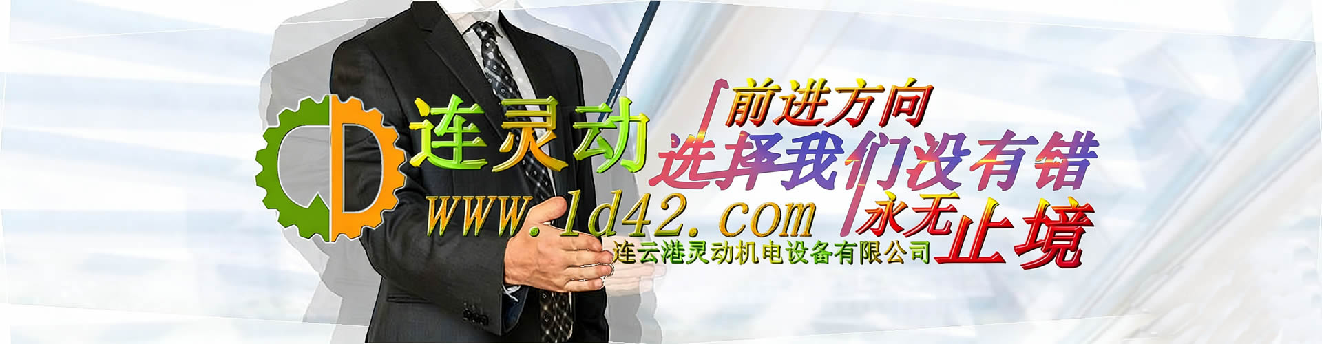 連云港靈動機電設備有限公司射油器,煤粉取樣器生產廠家
